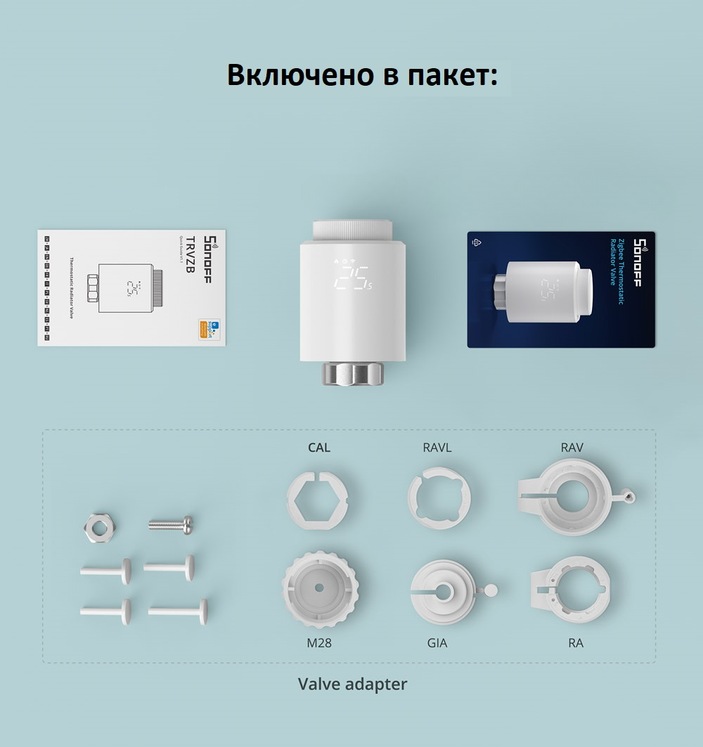 Аксесоари термостатен вентил