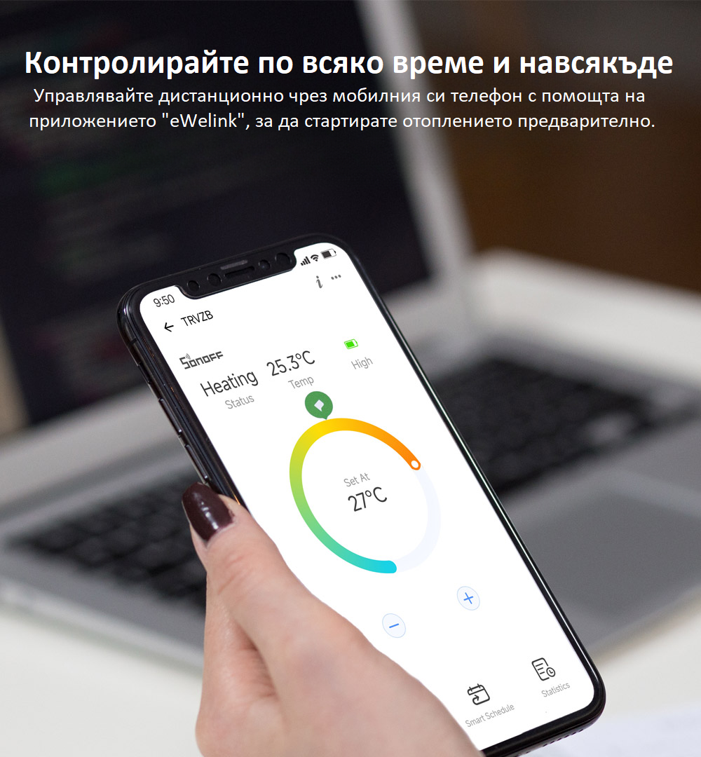Контрол термостатен вентил
