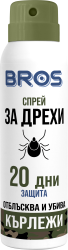 БРОС Спрей за дрехи против кърлежи - 90 мл / Арт.№ BS 554 