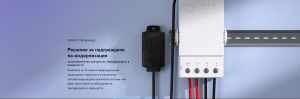 TH Origin Sonoff Wi-Fi управляем ключ - 16А / Арт.№ SO THR316 