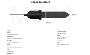 Интелигентен сензор за влажност на почвата / Арт.№SO-MS01 