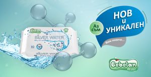 SILVER WATER кърпи със сребърна вода 