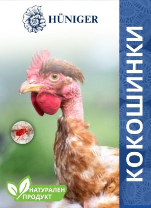 Натурален пудра за унищожаване на  кокошинки / Арт.№HU 12359 