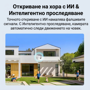 SONOFF 2K външна WiFi камера CAM-B1P /  Арт.№ SO CAM B1P
