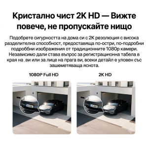 SONOFF 2K външна WiFi камера CAM-B1P /  Арт.№ SO CAM B1P