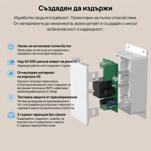 SONOFF Basic Gen5 Matter Over WiFi smart switch / BASIC-1GS